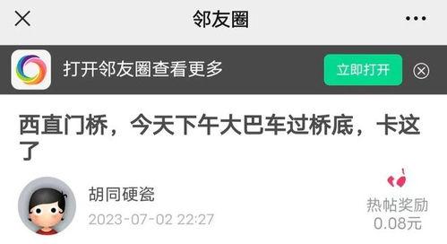 怎么发最新爆料,独家内幕一网打尽  第3张