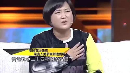 贾玲爆料最新消息新闻,娱乐圈重磅消息曝光,真相令人震惊! 第2张 贾玲爆料最新消息新闻,娱乐圈重磅消息曝光,真相令人震惊! 第2张