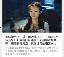 天涯爆料娱乐八卦,娱乐圈幕后真相大曝光! 第2张 天涯爆料娱乐八卦,娱乐圈幕后真相大曝光! 第2张