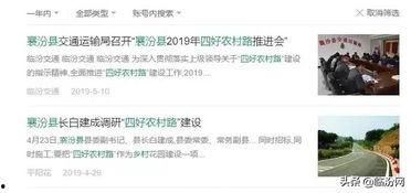 临汾爆料最新消息视频,视频揭露惊人真相 第2张 临汾爆料最新消息视频,视频揭露惊人真相 第2张