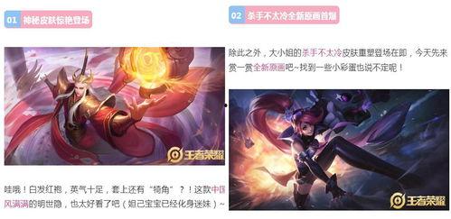 王者元旦爆料视频,揭秘爆料视频中的神秘内容 第2张 王者元旦爆料视频,揭秘爆料视频中的神秘内容 第2张