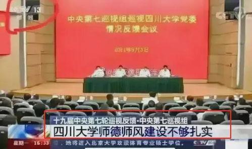 四川大学最新爆料